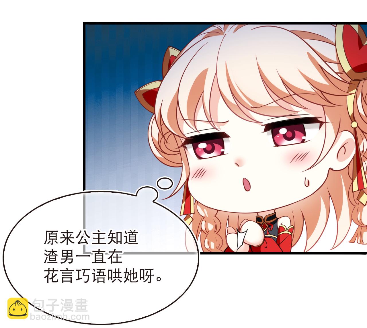 🍻风起苍岚 第2季264话 丑颜丹1 第10页
