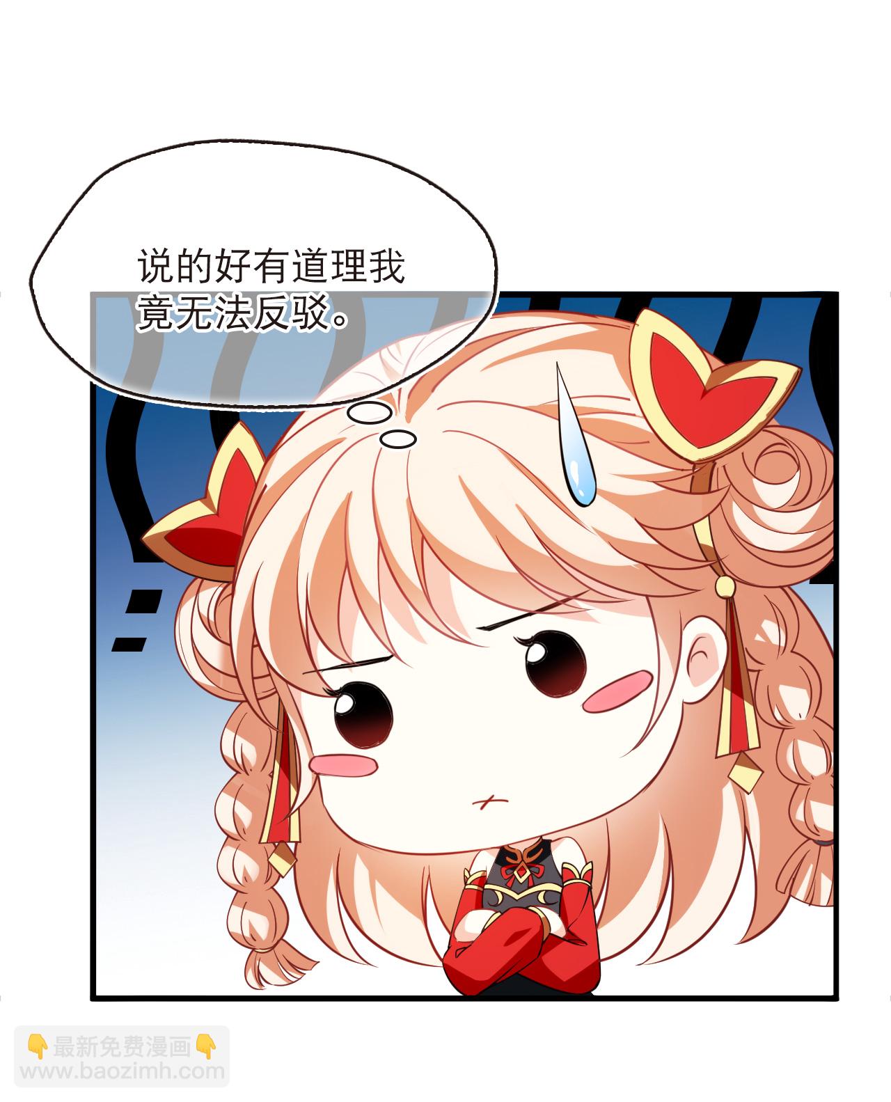 🍻风起苍岚 第2季264话 丑颜丹1 第13页