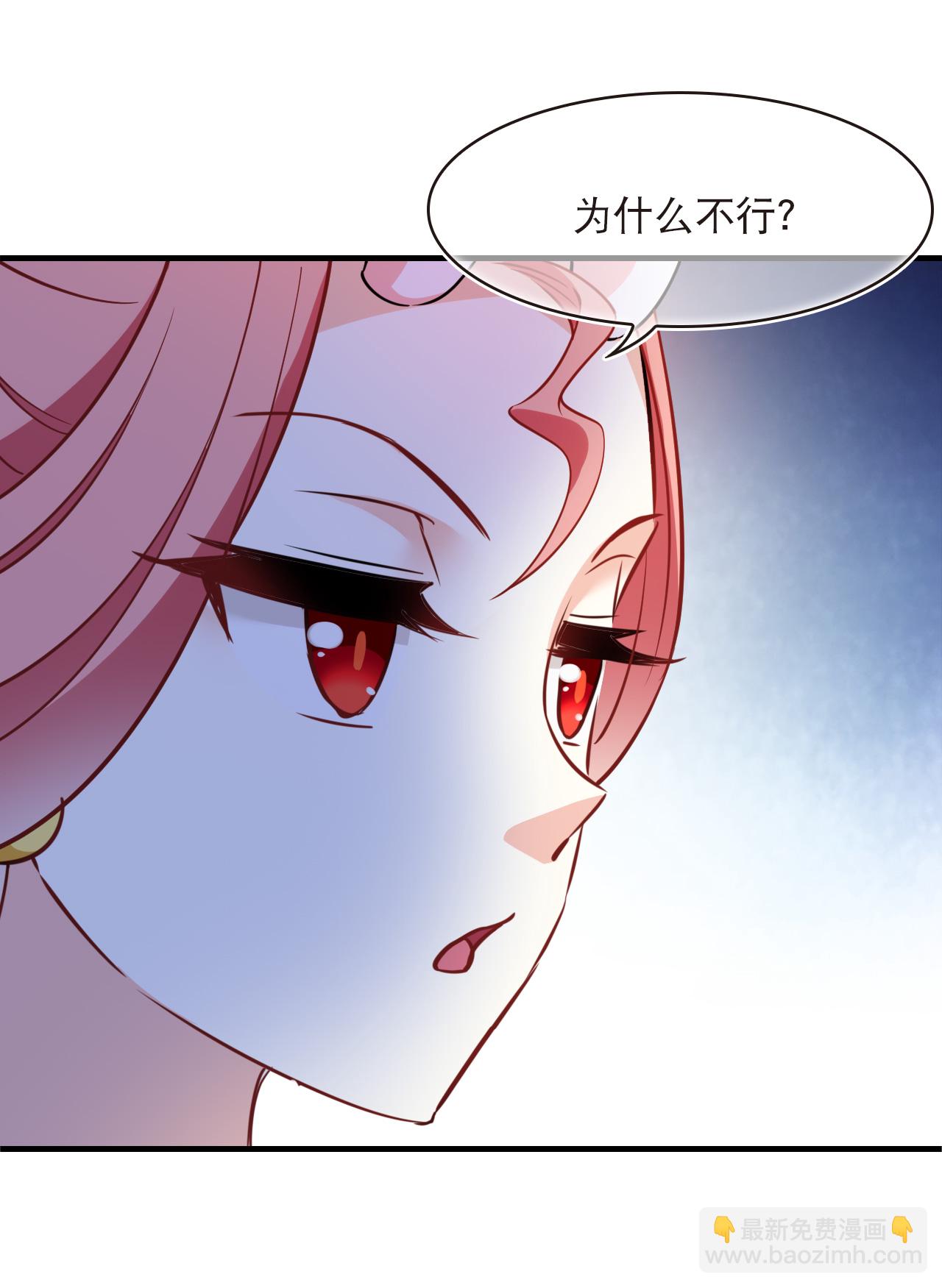 🍻风起苍岚 第2季264话 丑颜丹1 第20页