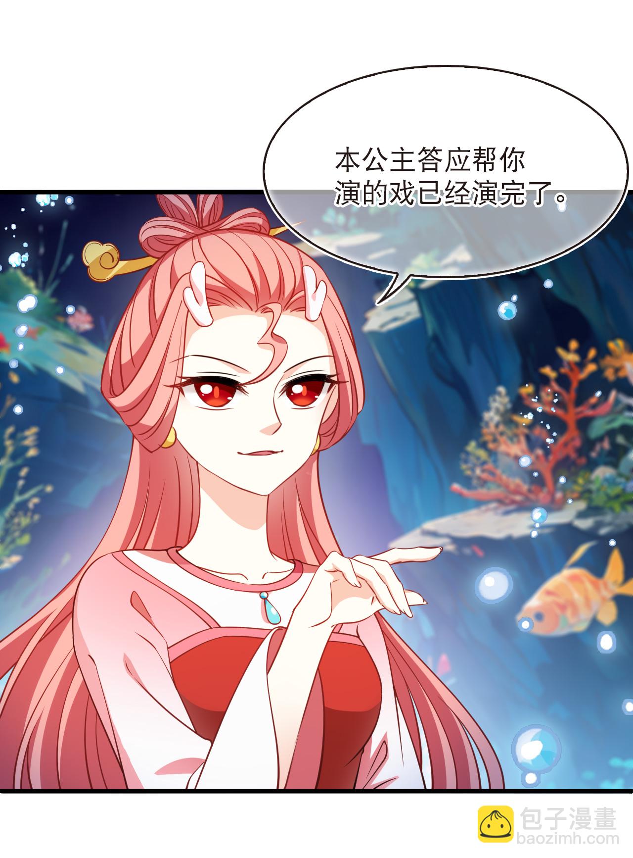 🍻风起苍岚 第2季264话 丑颜丹1 第3页