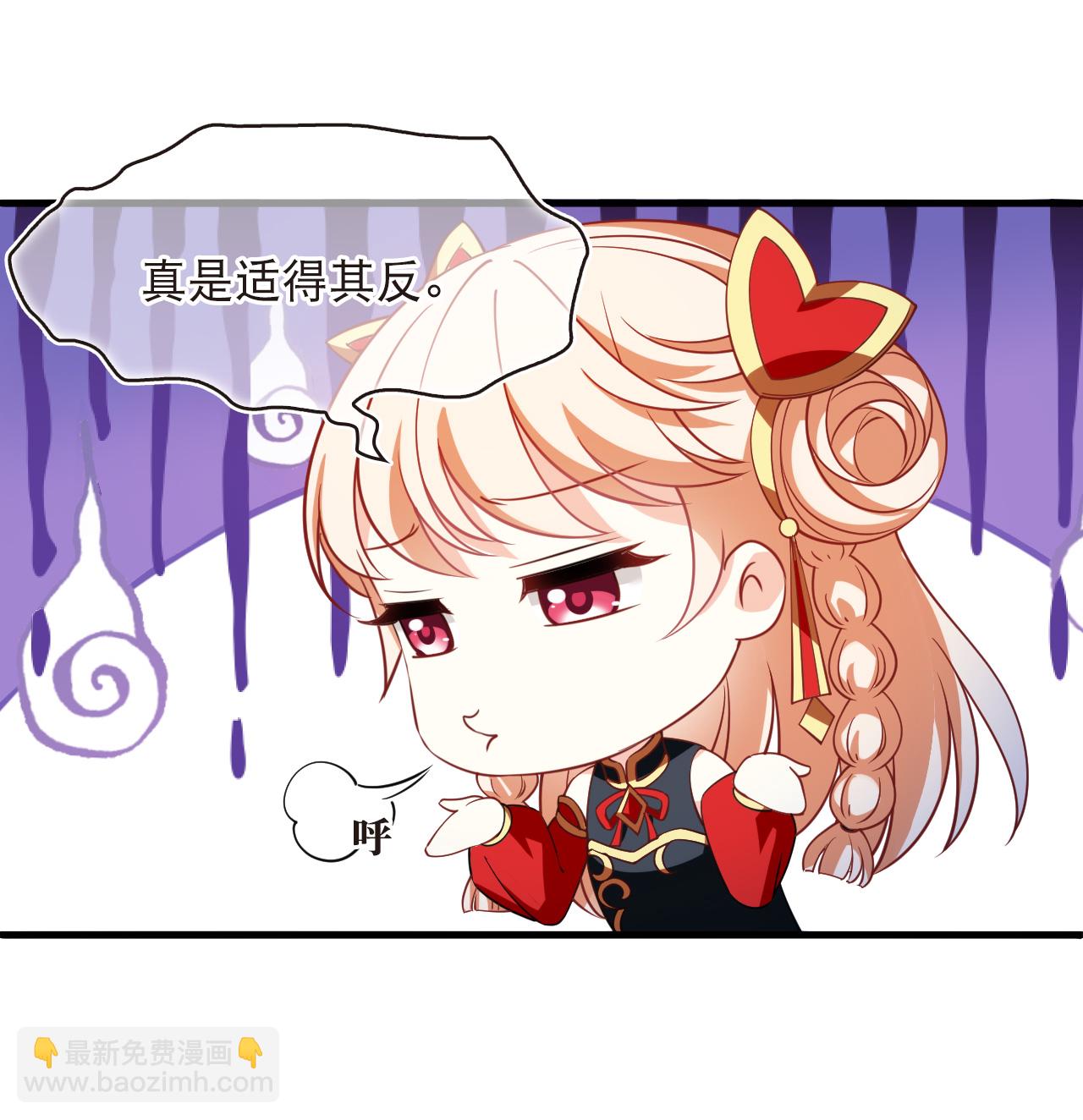 🍻风起苍岚 第2季264话 丑颜丹1 第7页