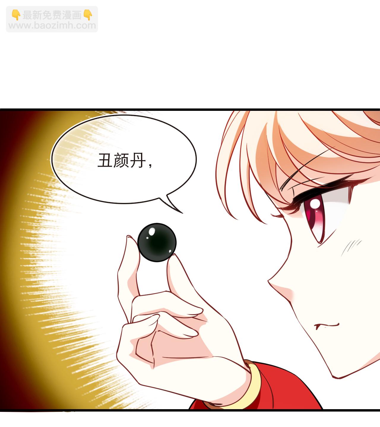 🍻风起苍岚 第2季266话 丑颜丹3 第7页