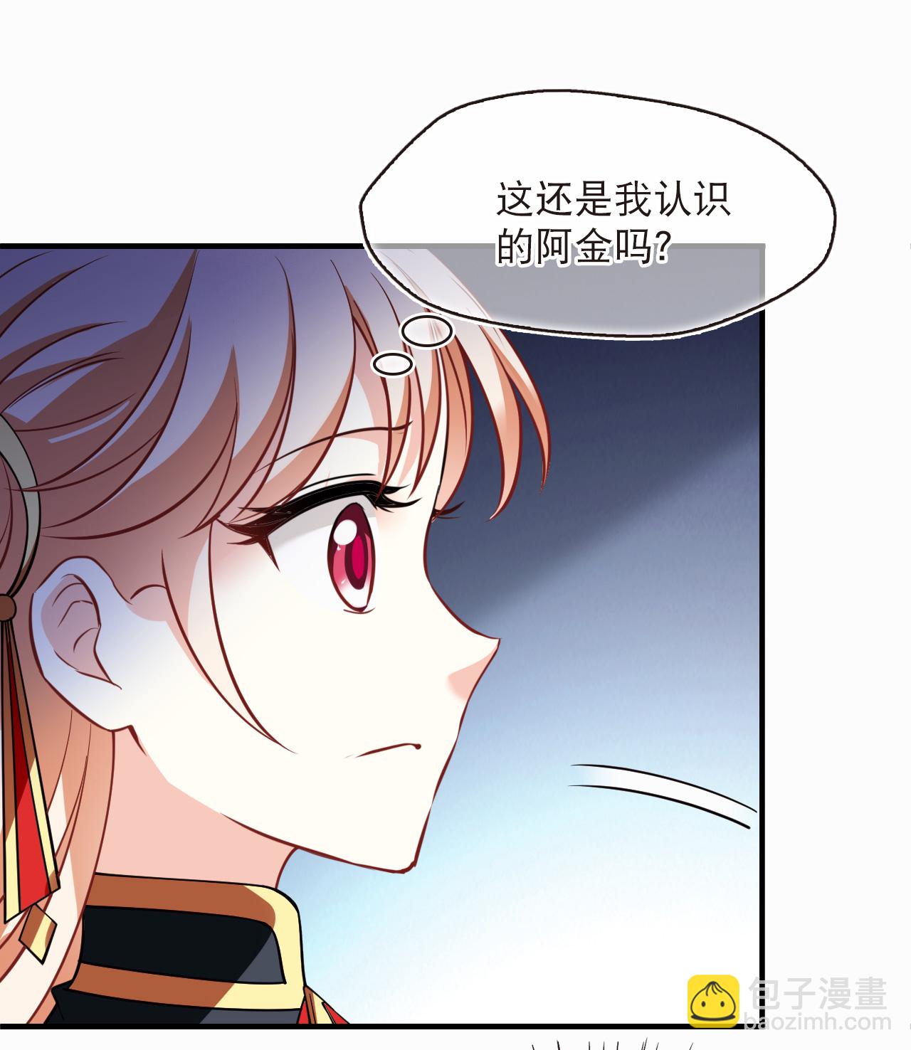 🍻风起苍岚 第2季268话 恋爱脑？颜控！2 第11页