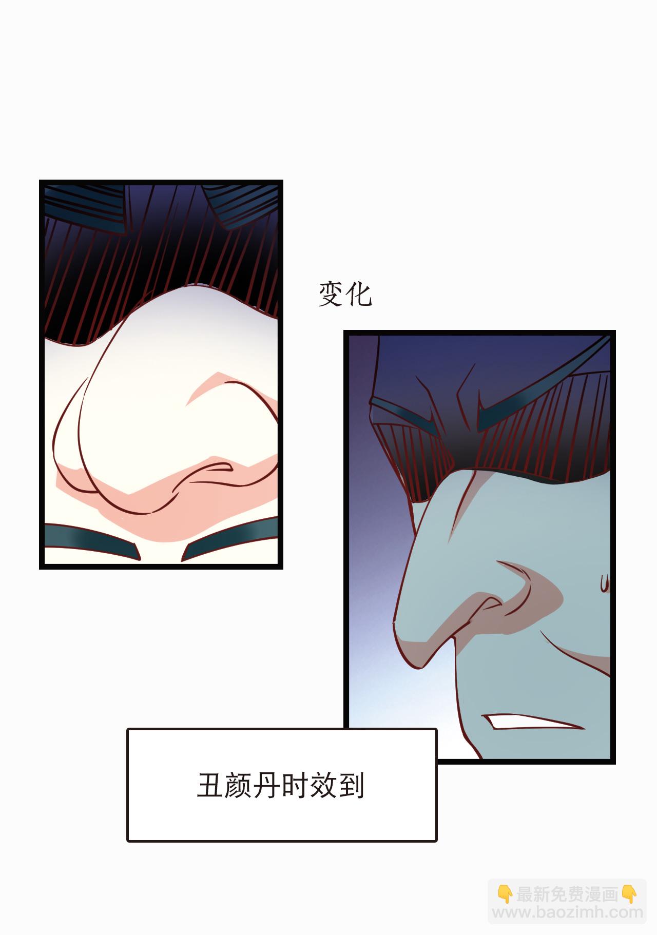 🍻风起苍岚 第2季268话 恋爱脑？颜控！2 第13页