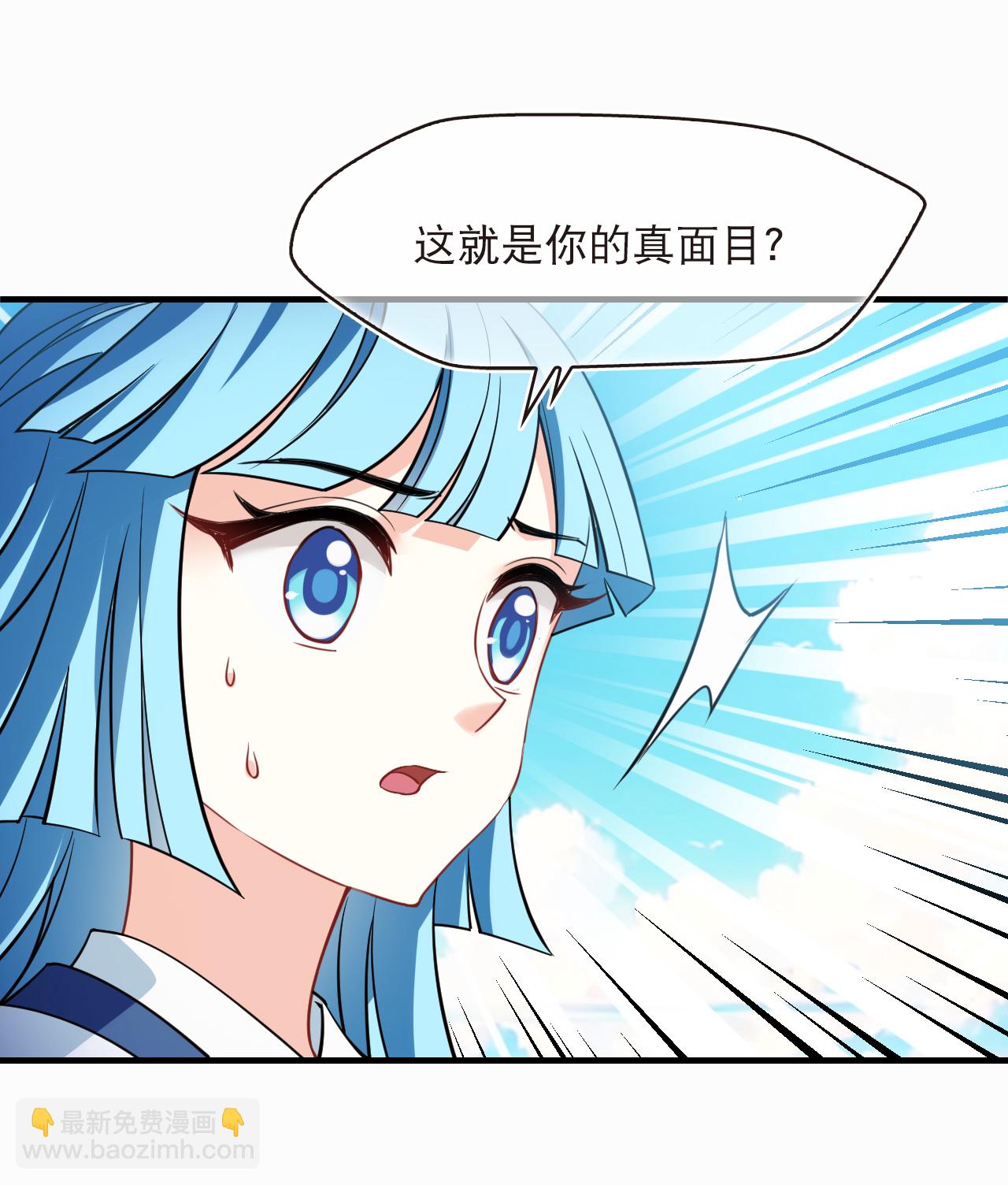 🍻风起苍岚 第2季268话 恋爱脑？颜控！2 第15页