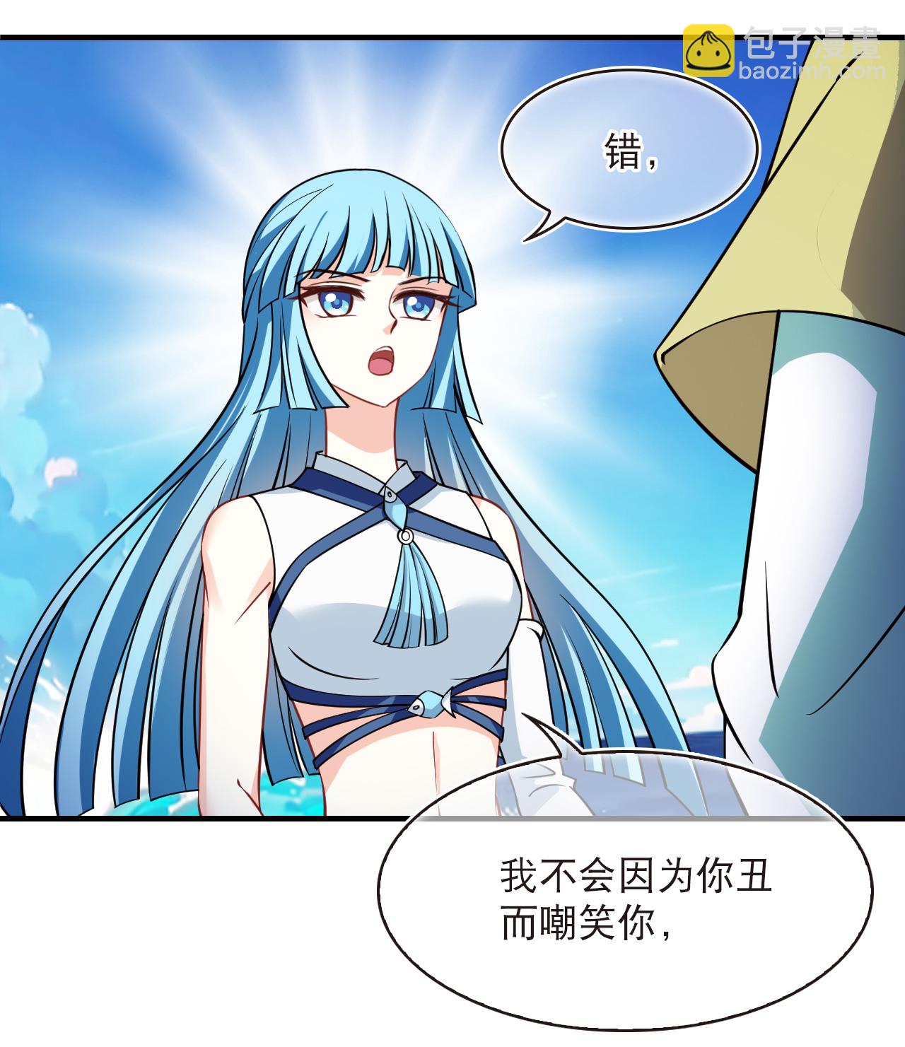 🍻风起苍岚 第2季268话 恋爱脑？颜控！2 第25页