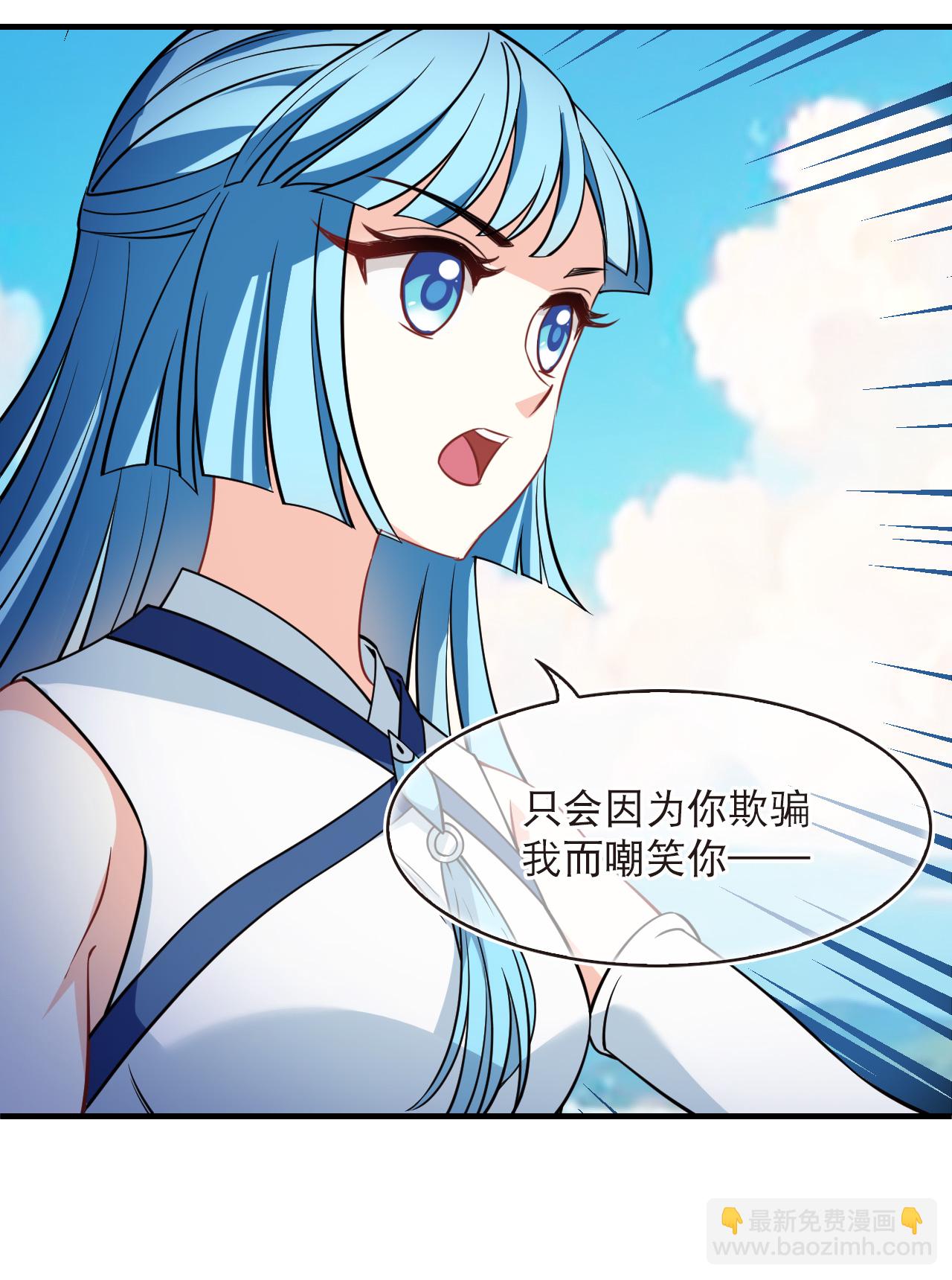 🍻风起苍岚 第2季268话 恋爱脑？颜控！2 第26页