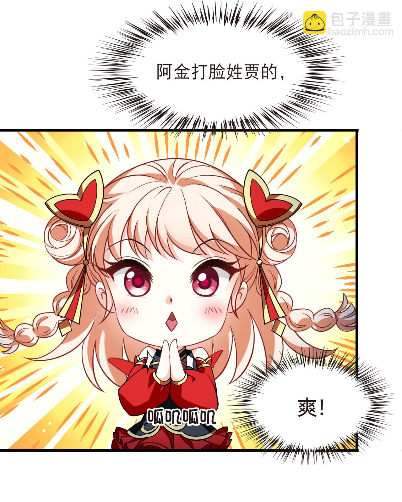 🍻风起苍岚 第2季268话 恋爱脑？颜控！2 第28页
