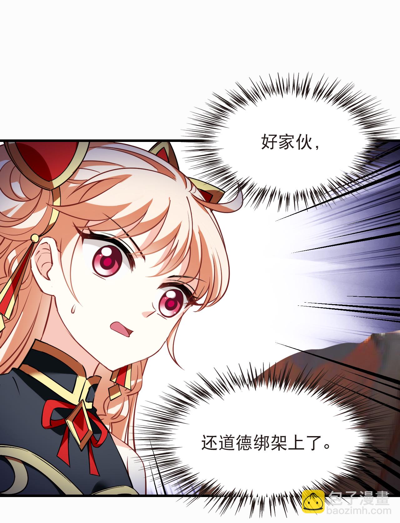 🍻风起苍岚 第2季268话 恋爱脑？颜控！2 第3页