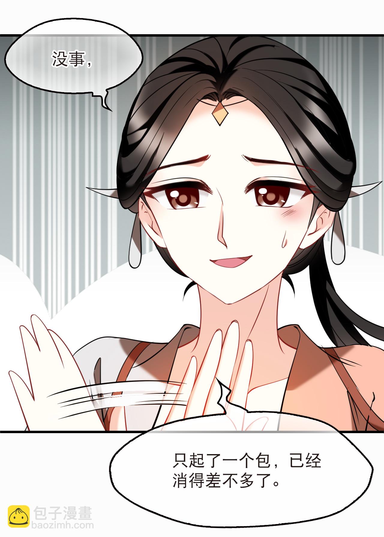 🍻风起苍岚 第2季272话 追逃3 第20页