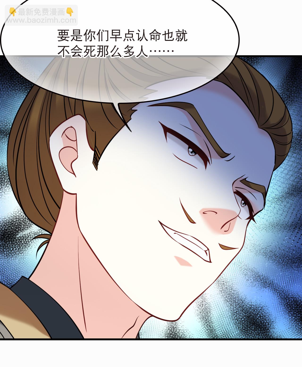 🍻风起苍岚 第2季274话 回到昨天2 第19页