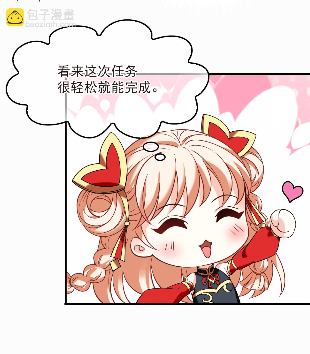 🍻风起苍岚 第2季274话 回到昨天2 第26页