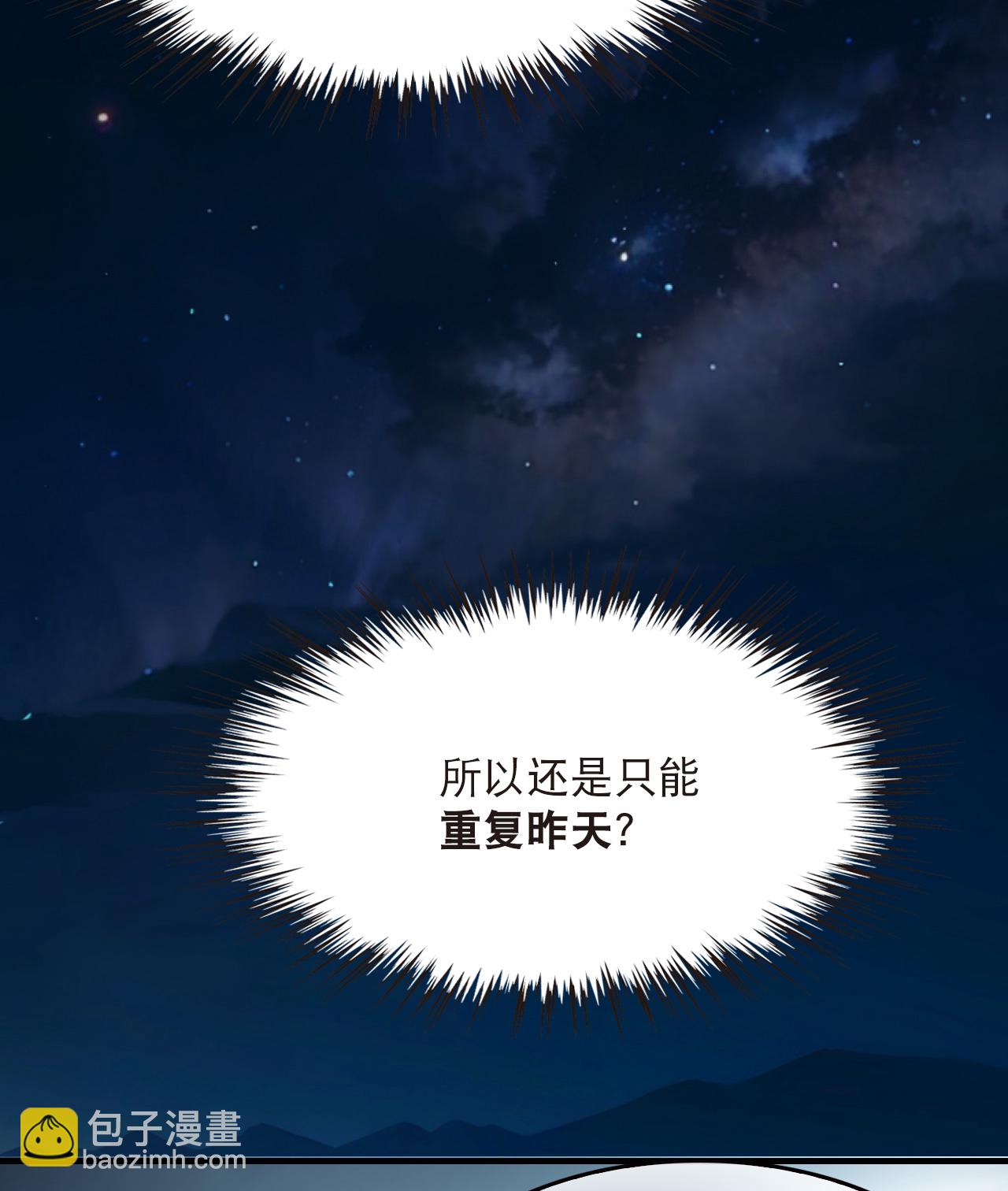 🍻风起苍岚 第2季276话 主动上门1 第8页