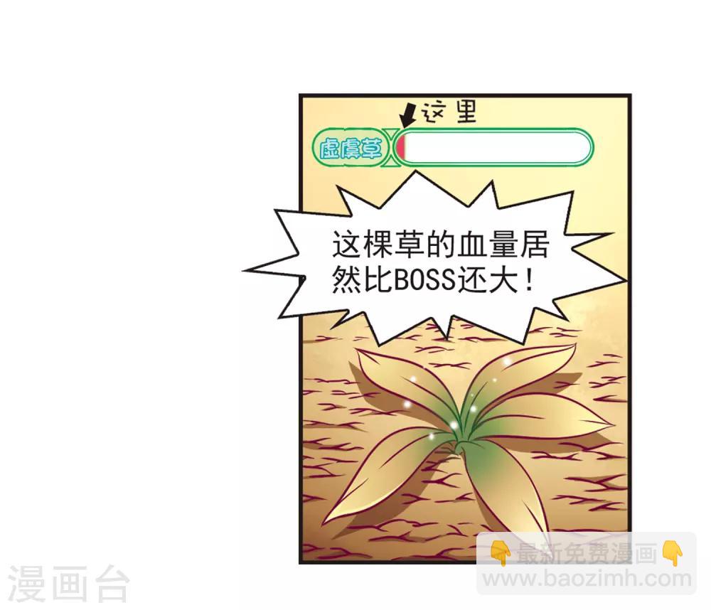 🍻风起苍岚 第73话 药阁新人1 第15页