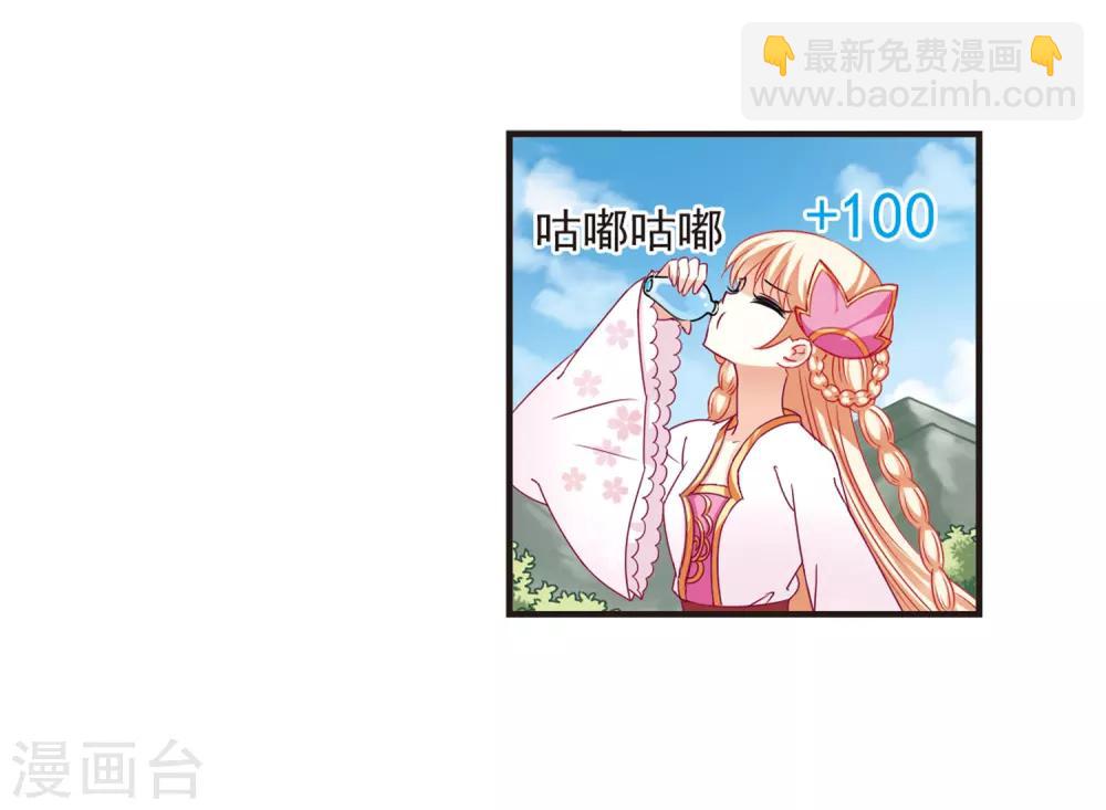 🍻风起苍岚 第73话 药阁新人1 第17页