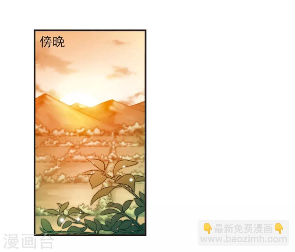 🍻风起苍岚 第73话 药阁新人1 第19页