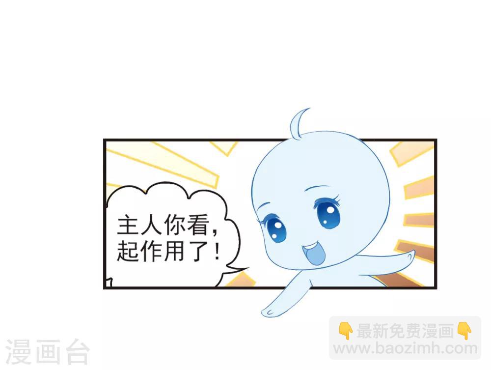 🍻风起苍岚 第73话 药阁新人1 第20页