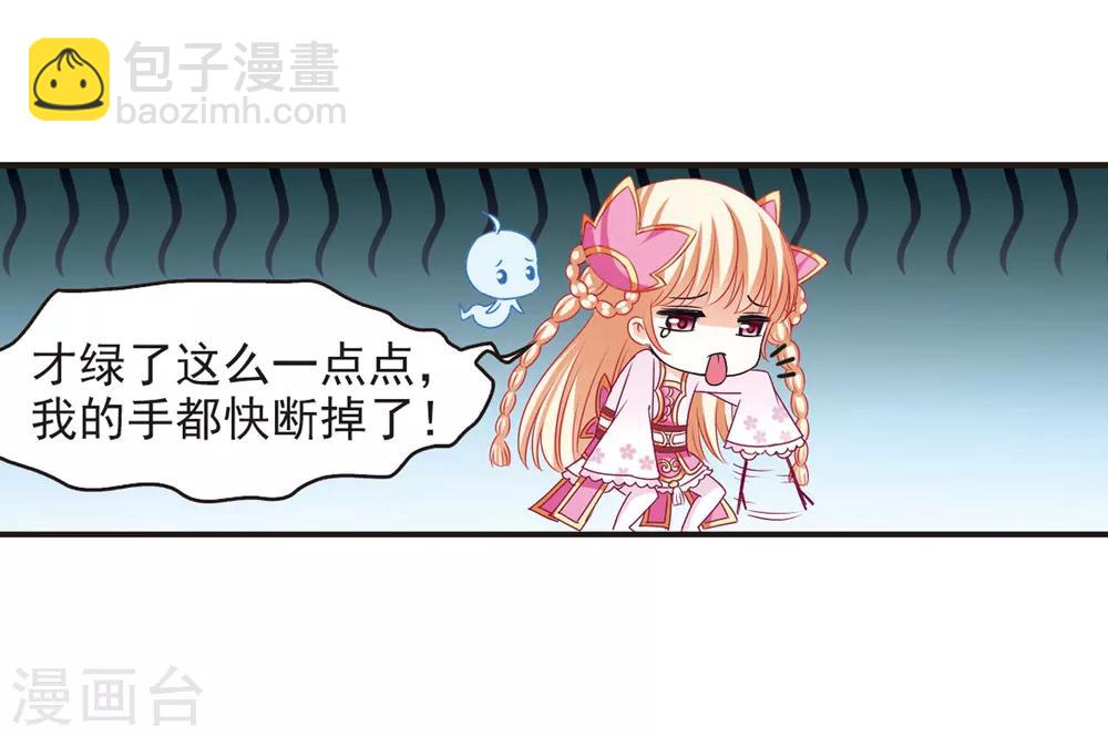 🍻风起苍岚 第73话 药阁新人1 第22页