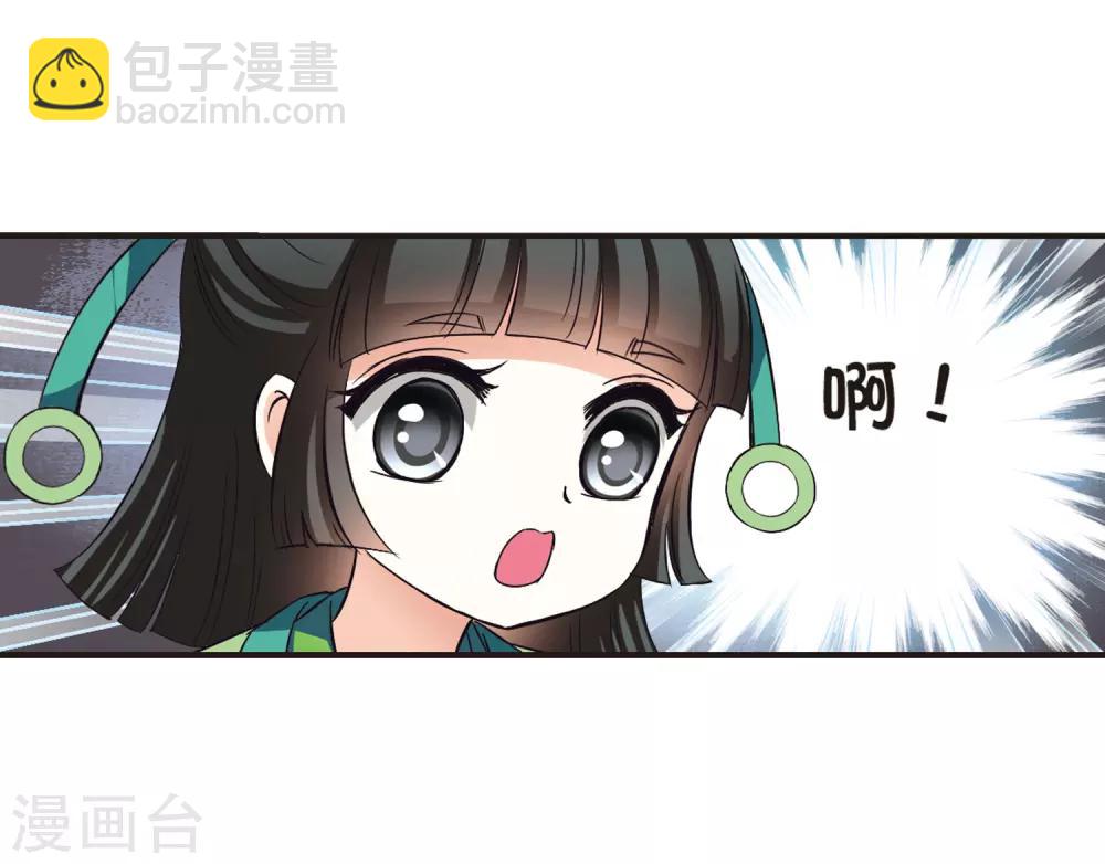 🍻风起苍岚 第73话 药阁新人1 第28页