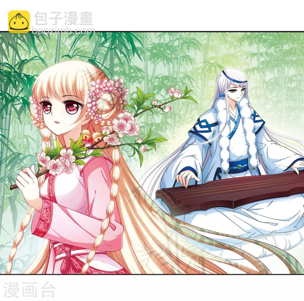 🍻风起苍岚 第73话 药阁新人1 第3页