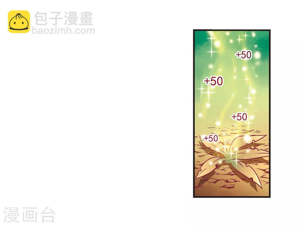 🍻风起苍岚 第73话 药阁新人1 第8页