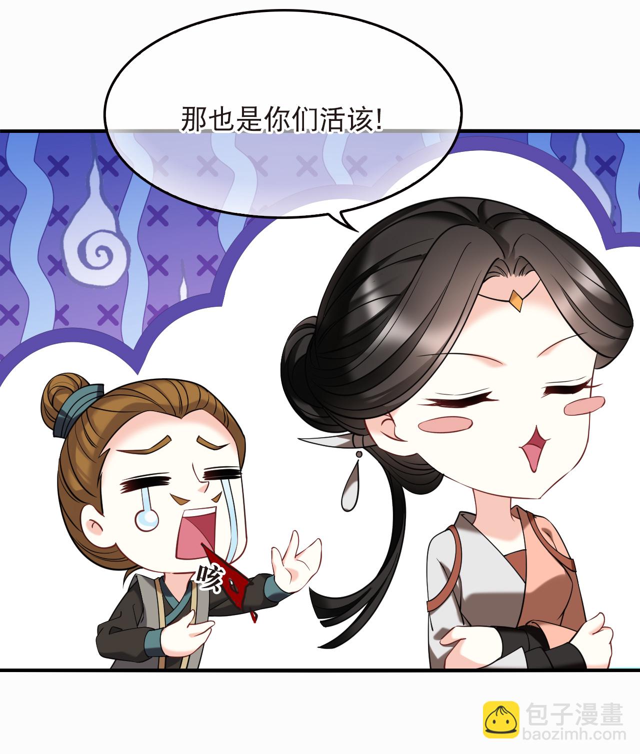 🍻风起苍岚 第2季278话 主动上门3 第16页