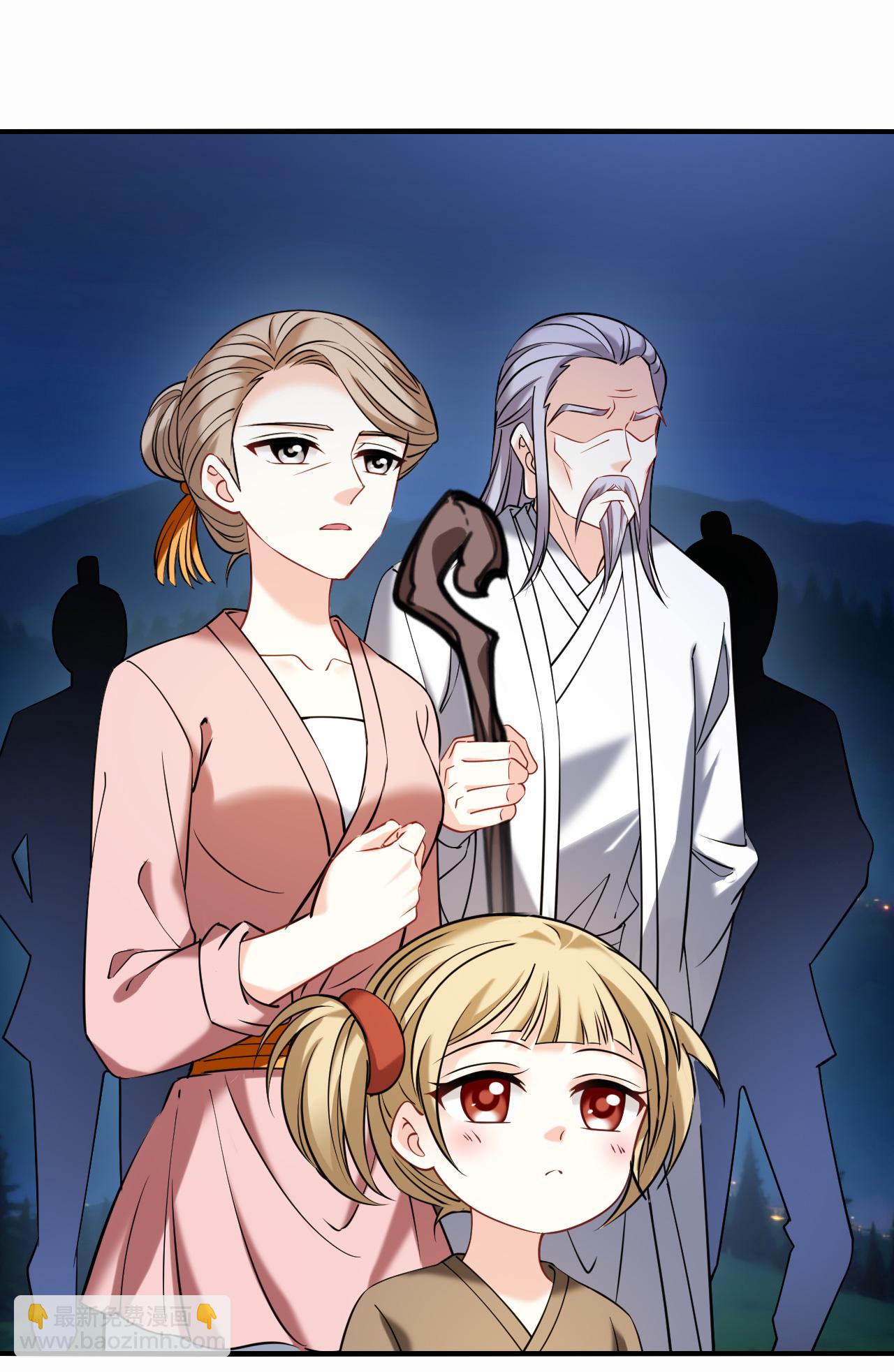 🍻风起苍岚 第2季278话 主动上门3 第8页