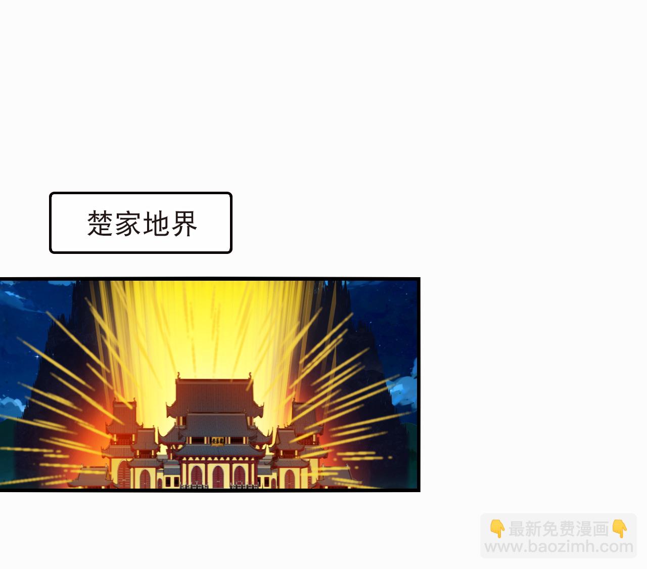 🍻风起苍岚 第2季278话 主动上门3 第9页