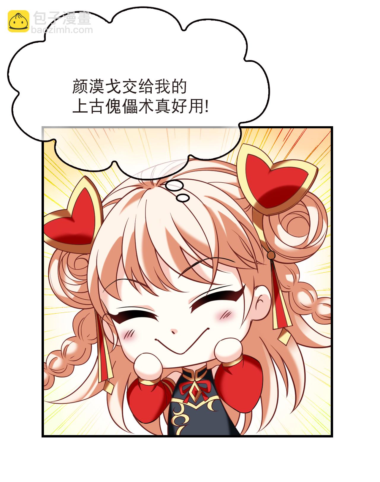 🍻风起苍岚 第2季282话 快意恩仇1 第12页