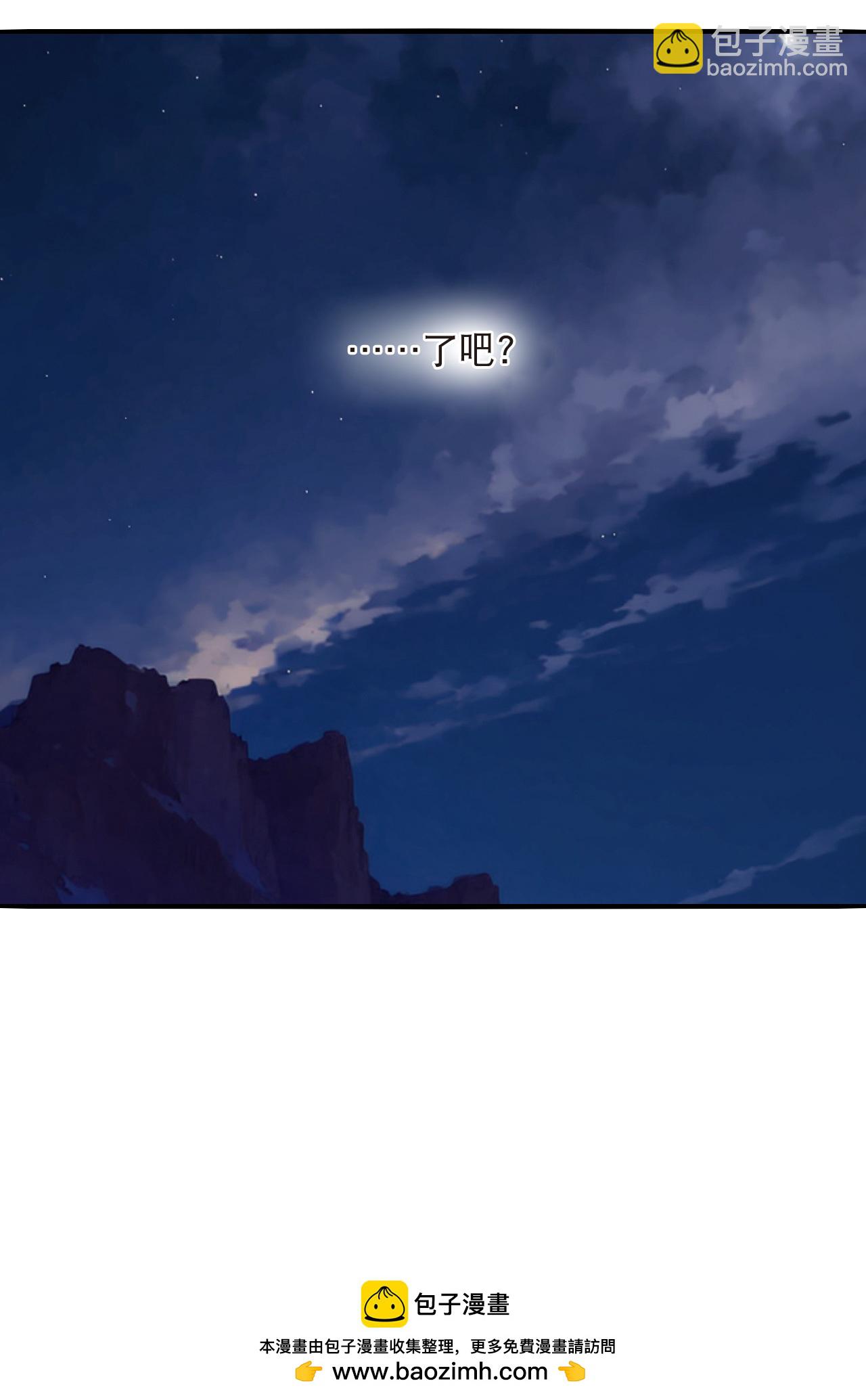 🍻风起苍岚 第2季284话 快意恩仇3 第26页