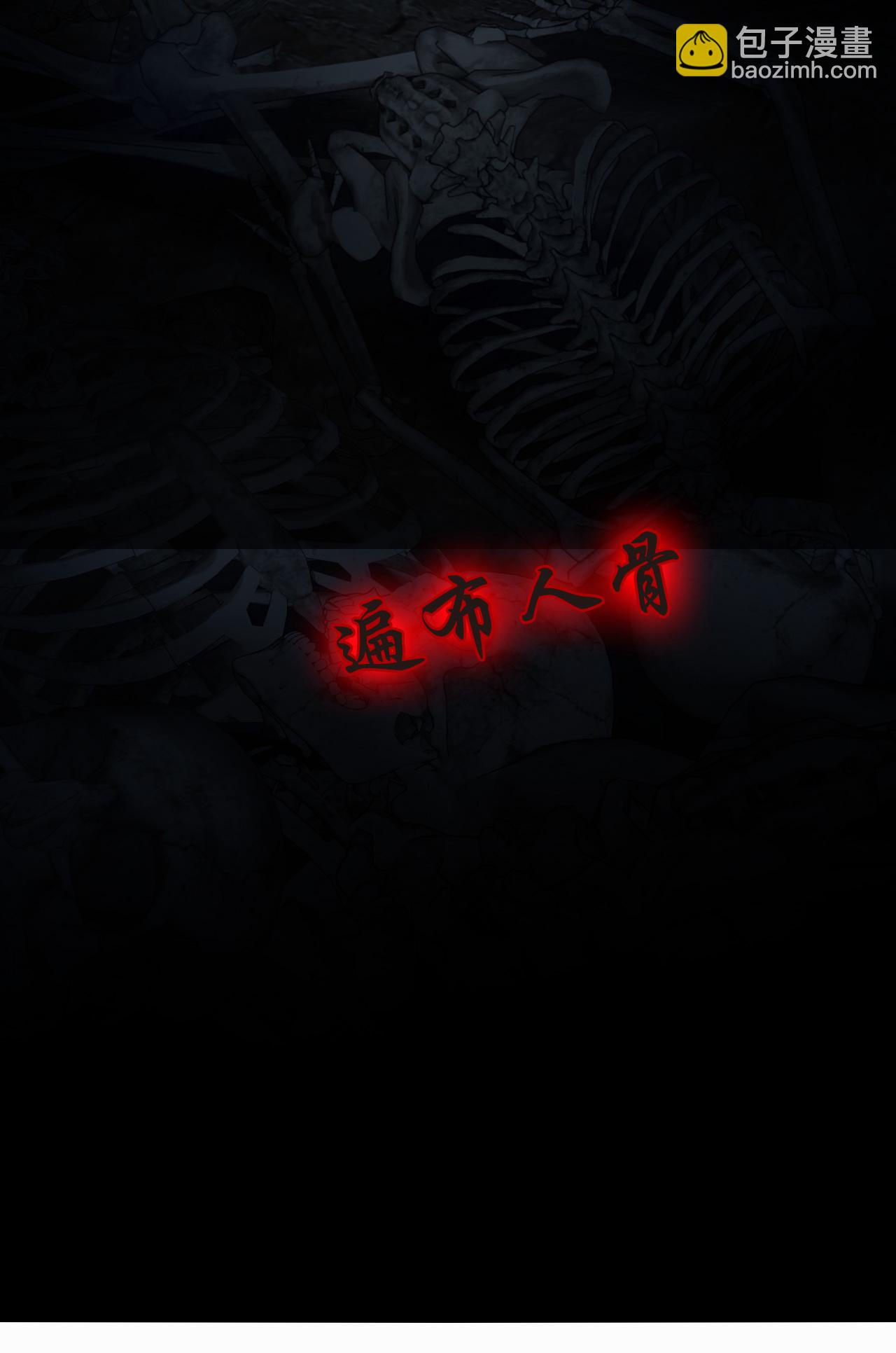 🍻风起苍岚 第2季288话 恐怖洞窟1 第13页