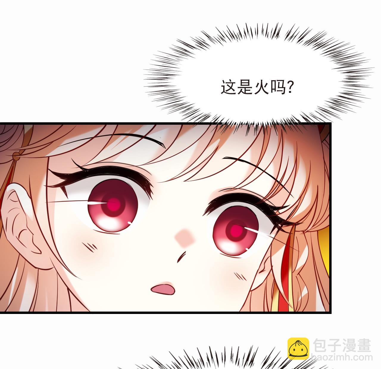 🍻风起苍岚 第2季292话 神秘少年2 第13页