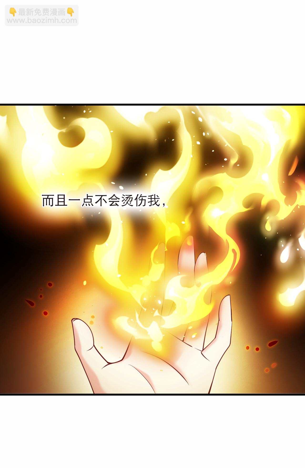 🍻风起苍岚 第2季292话 神秘少年2 第15页