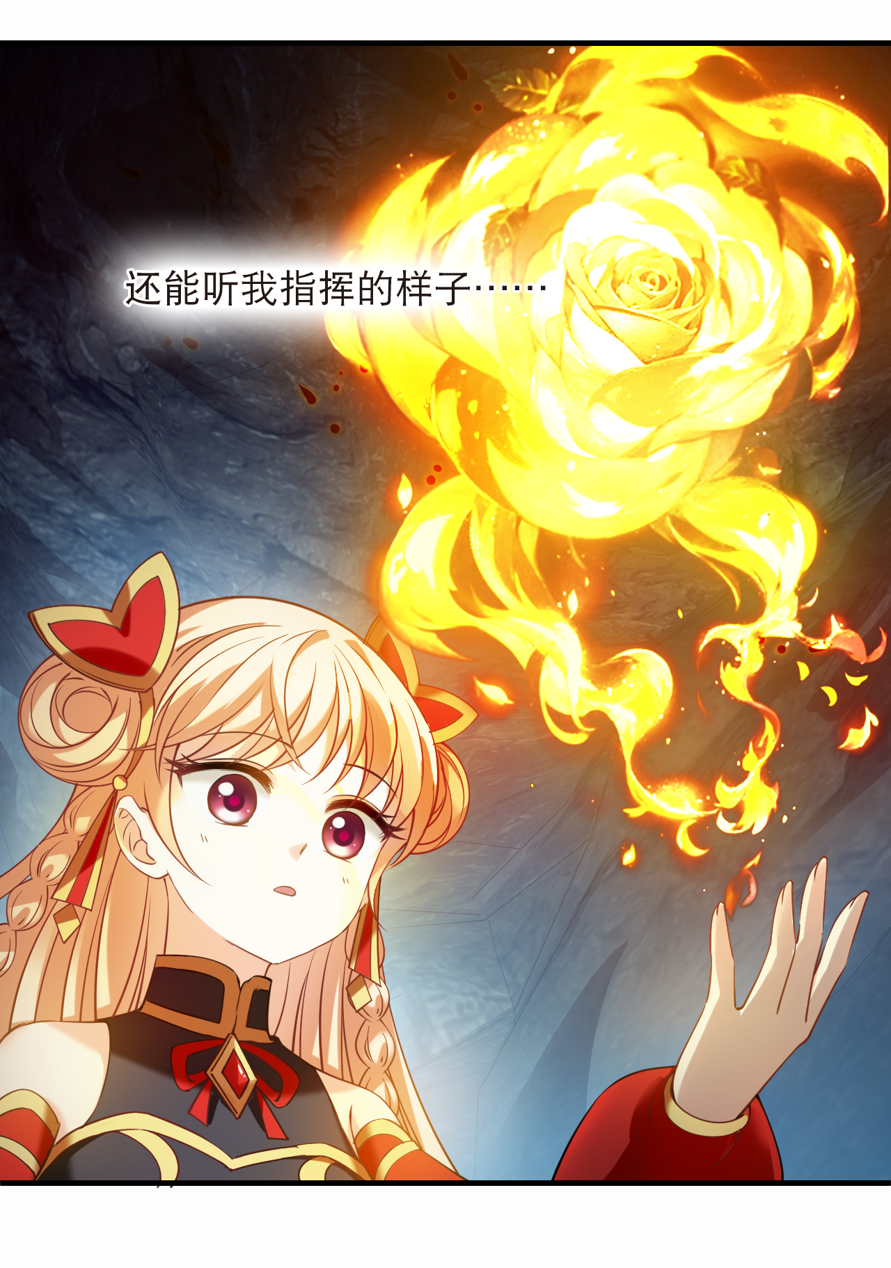 🍻风起苍岚 第2季292话 神秘少年2 第16页