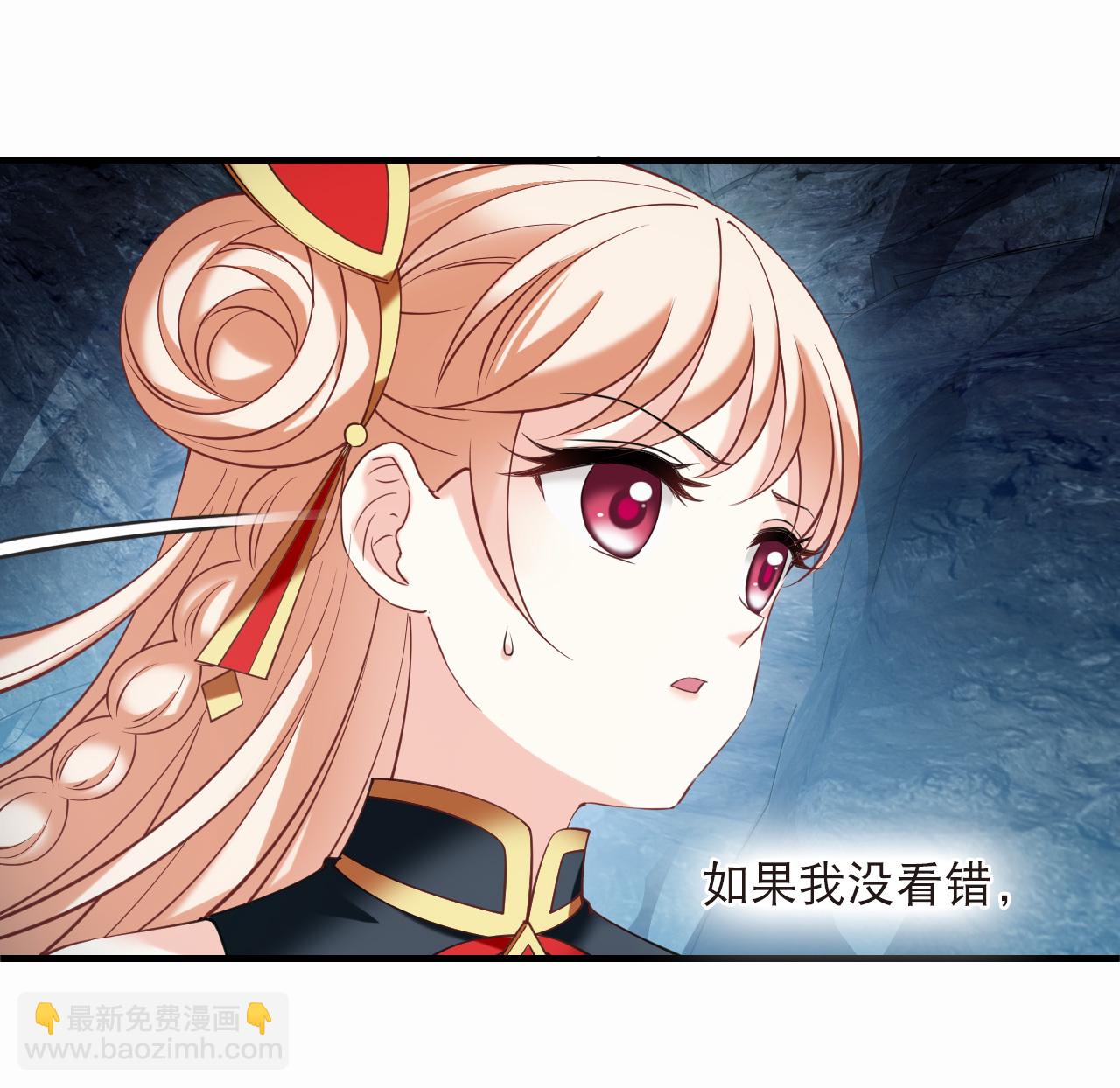 🍻风起苍岚 第2季292话 神秘少年2 第19页