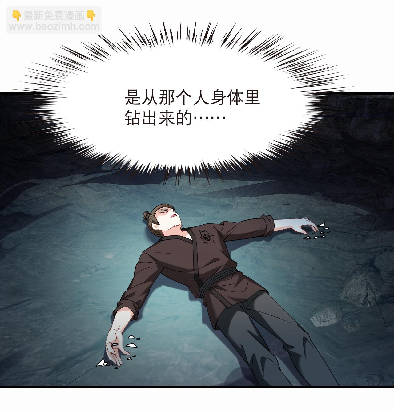 🍻风起苍岚 第2季292话 神秘少年2 第20页