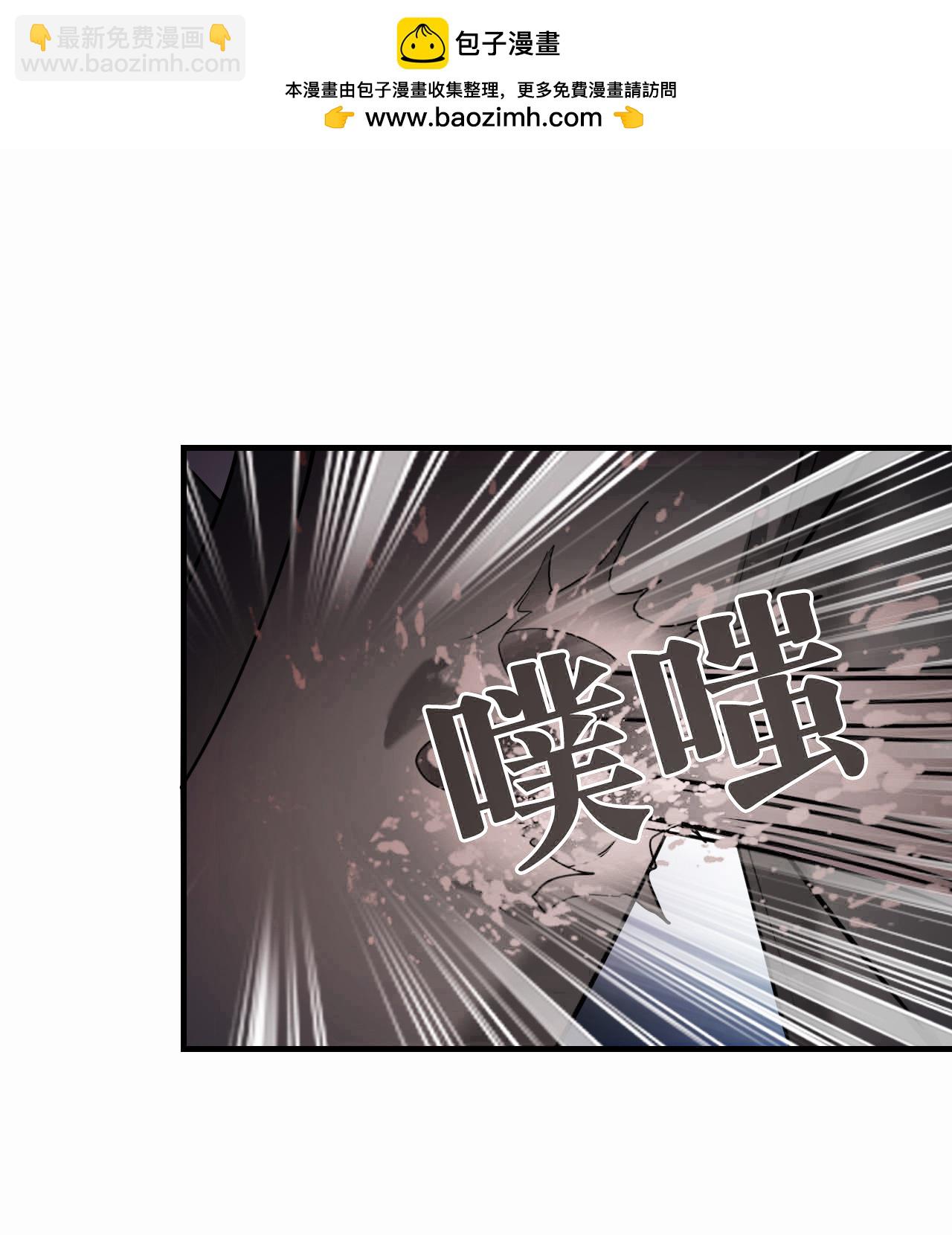 🍻风起苍岚 第2季292话 神秘少年2 第6页