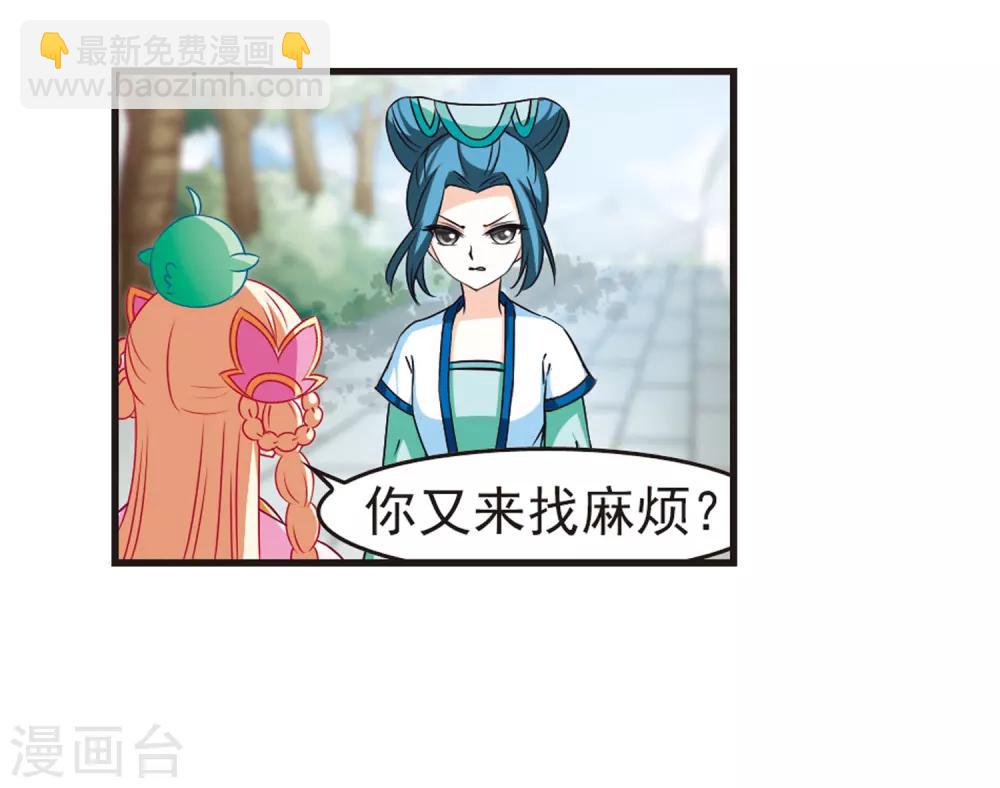 🍻风起苍岚 第75话 药阁新人3 第10页