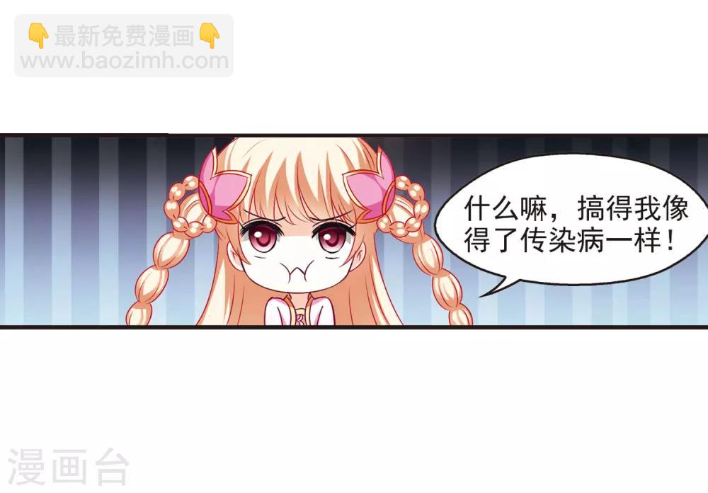 🍻风起苍岚 第75话 药阁新人3 第18页