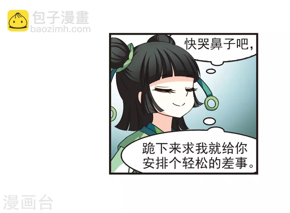🍻风起苍岚 第75话 药阁新人3 第26页