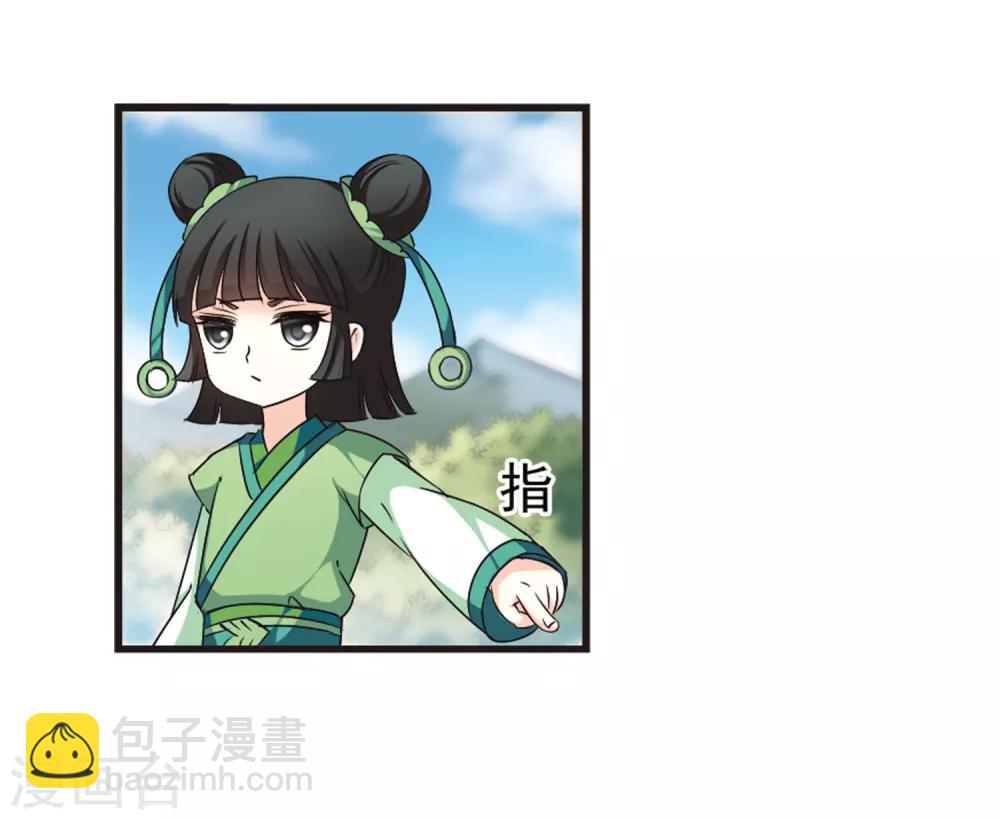 🍻风起苍岚 第75话 药阁新人3 第33页