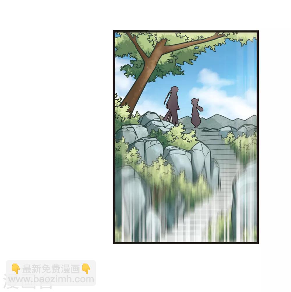 🍻风起苍岚 第75话 药阁新人3 第34页