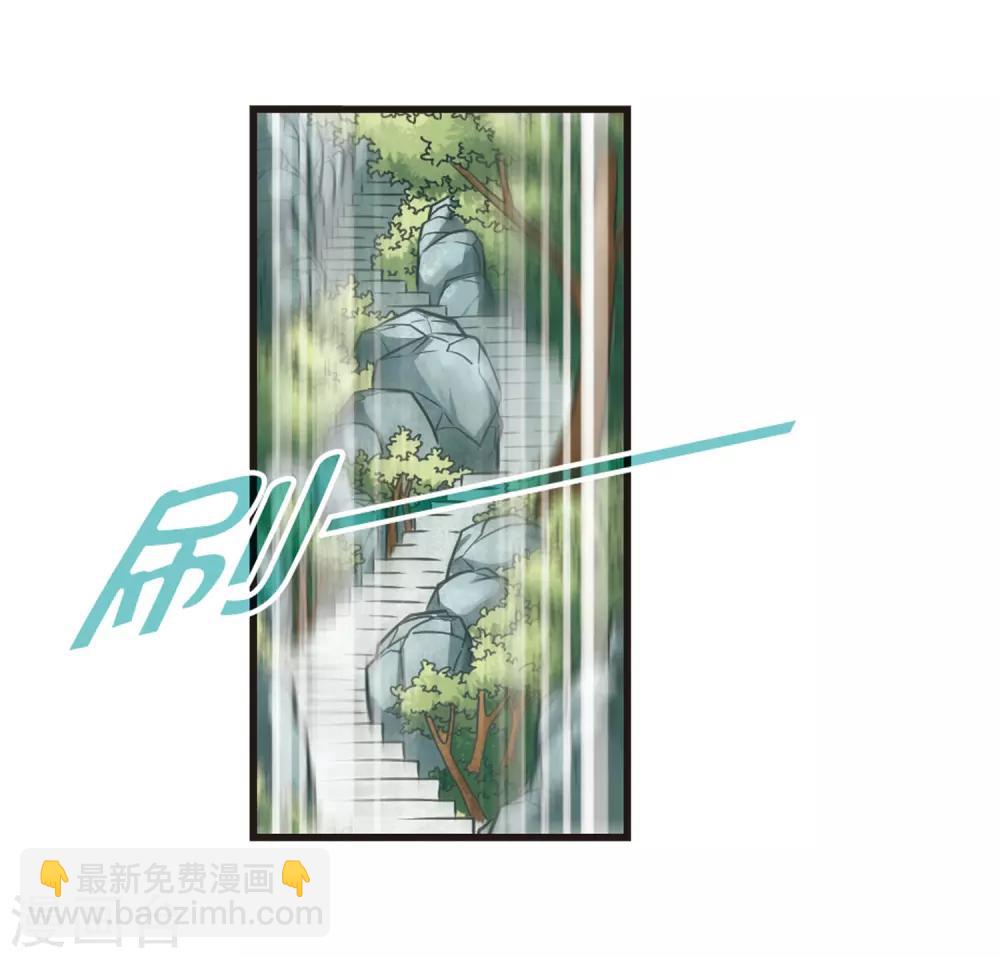 🍻风起苍岚 第75话 药阁新人3 第35页