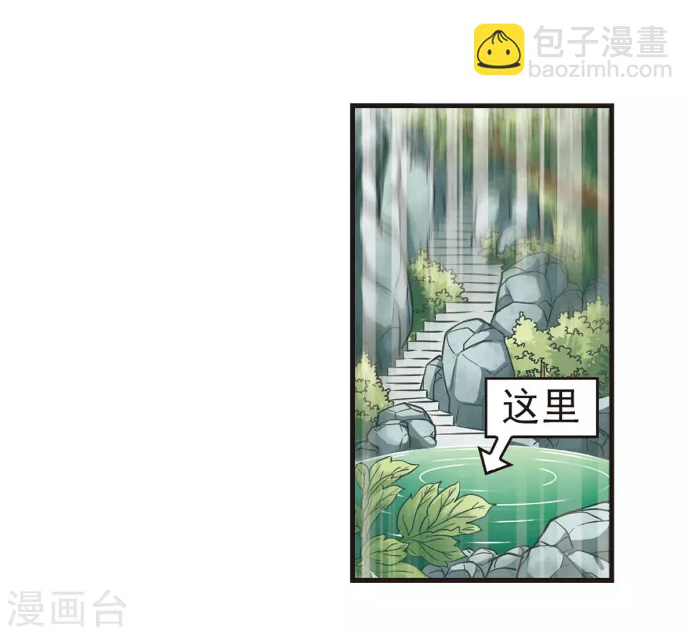 🍻风起苍岚 第75话 药阁新人3 第36页