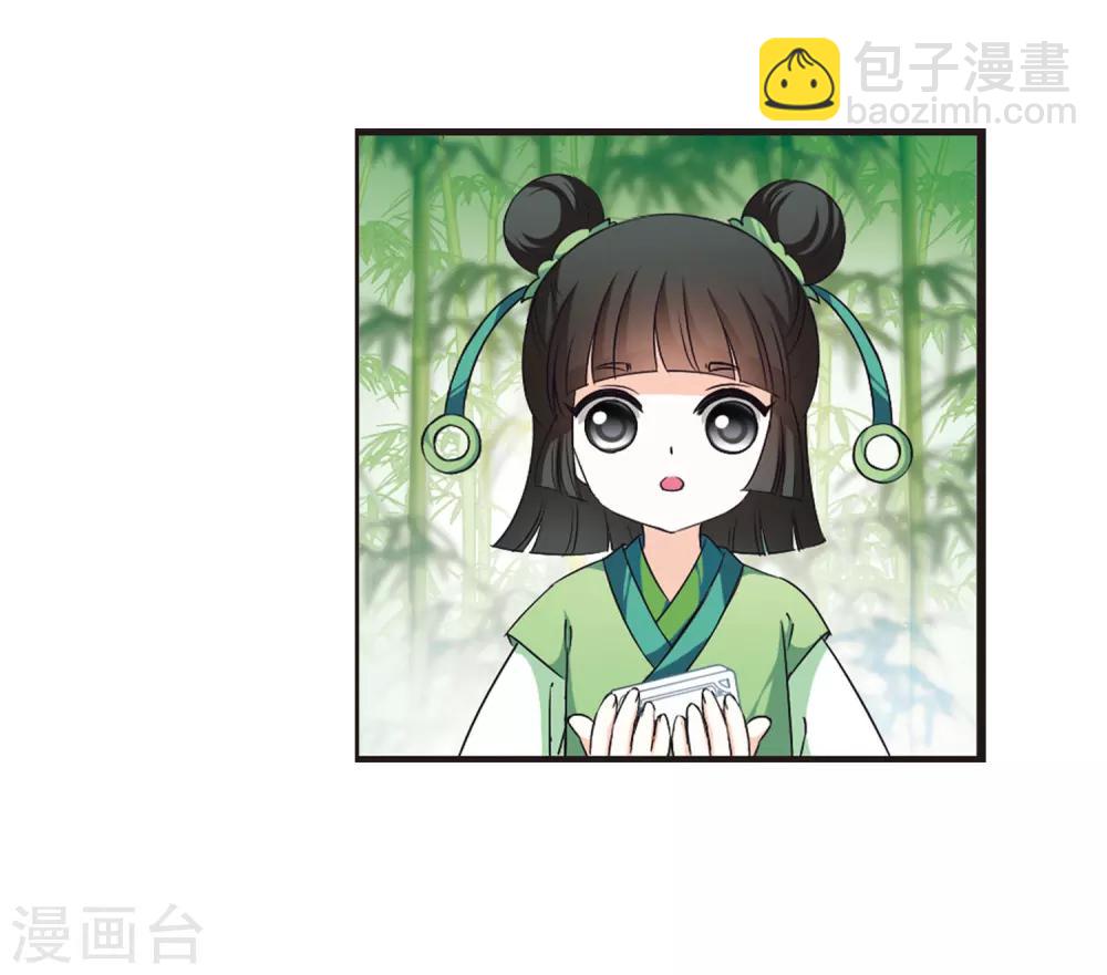 🍻风起苍岚 第75话 药阁新人3 第7页