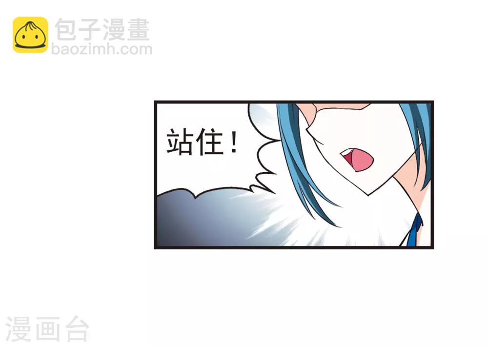 🍻风起苍岚 第75话 药阁新人3 第9页
