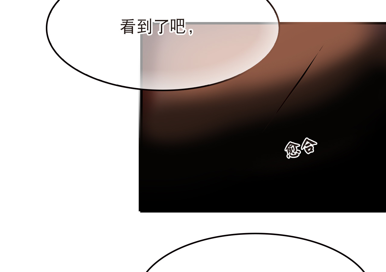 🍻风起苍岚 第2季298话 虫王2 第14页