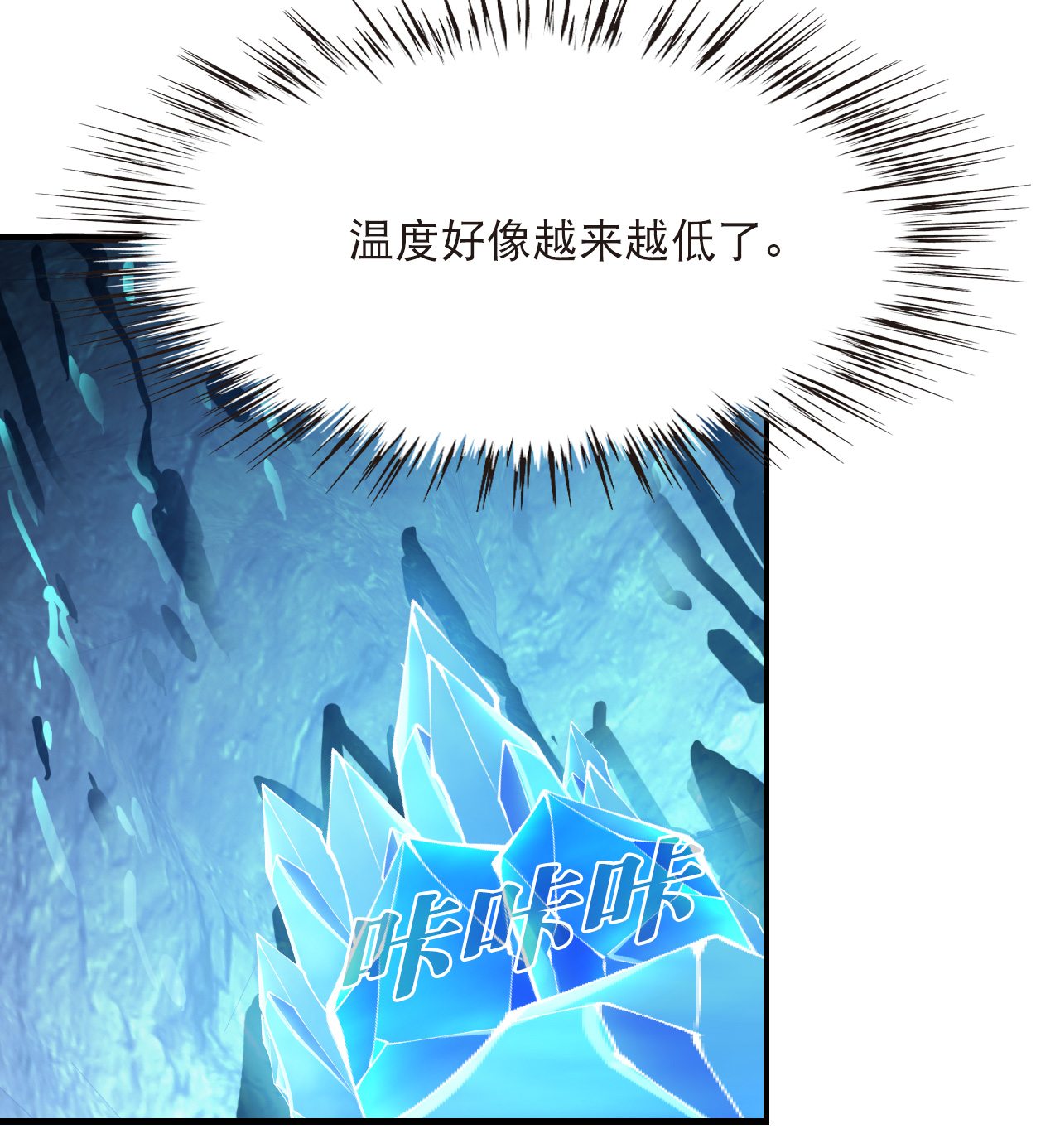 🍻风起苍岚 第2季302话 彼之所求，吾之心殇3 第10页