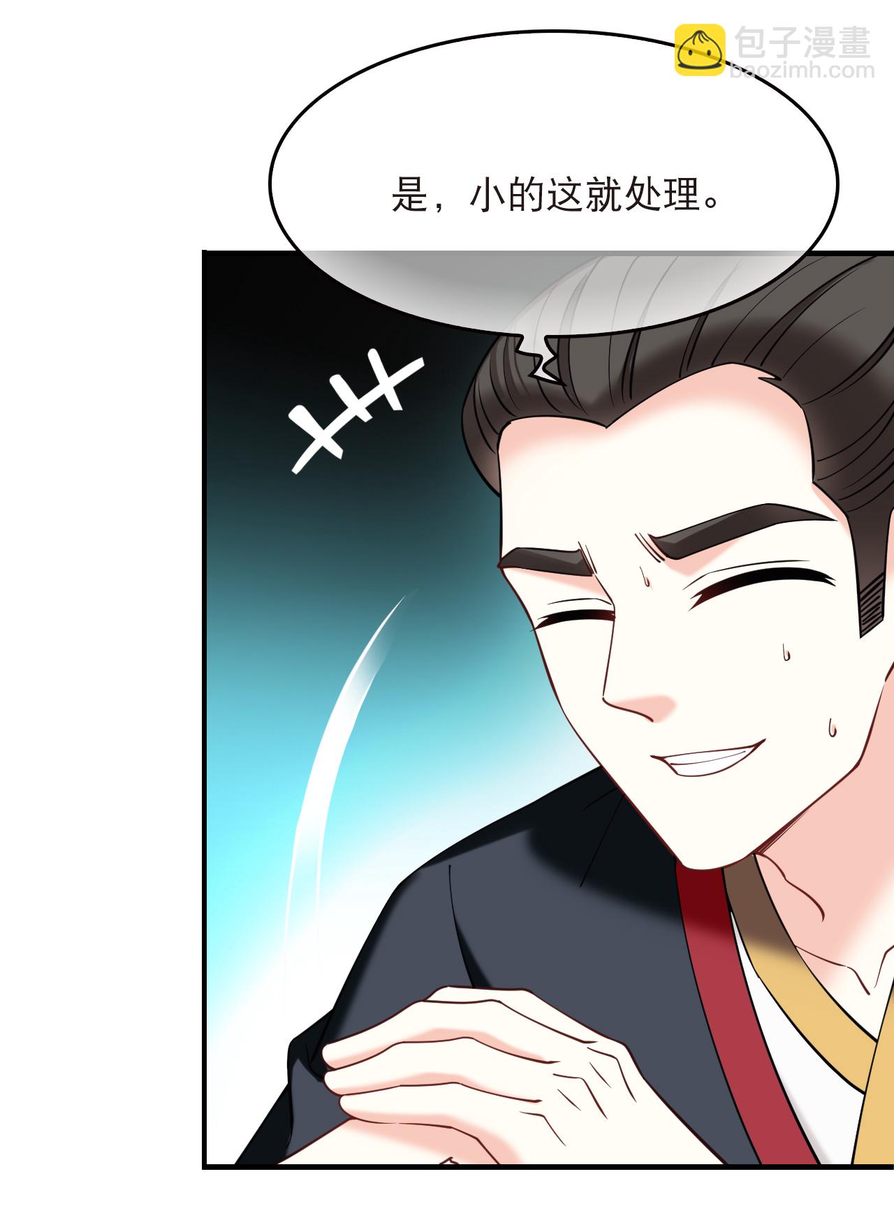 🍻风起苍岚 第2季304话 药奴2 第6页