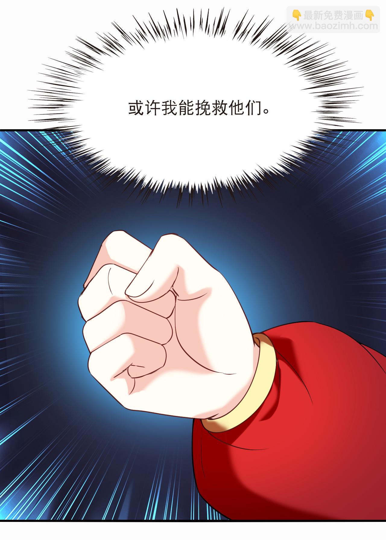 🍻风起苍岚 第2季306话 不是师父1 第21页